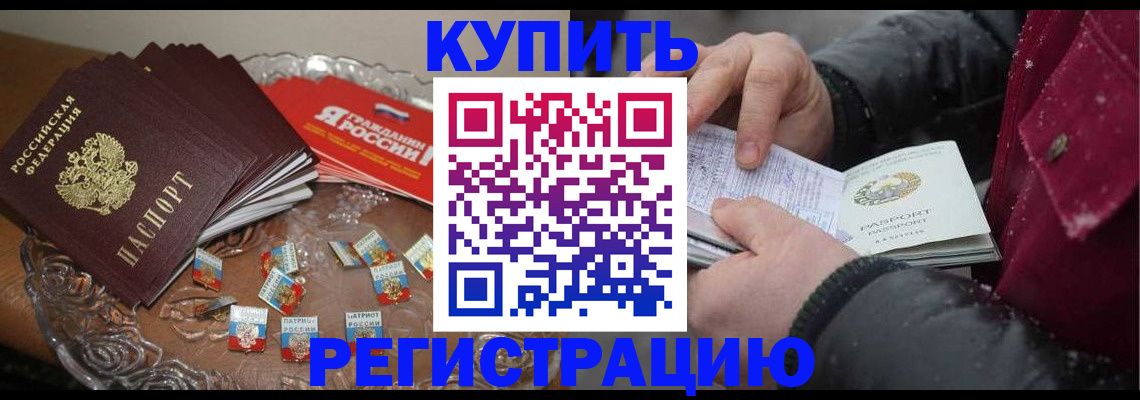 миграционный учет в Сосенском