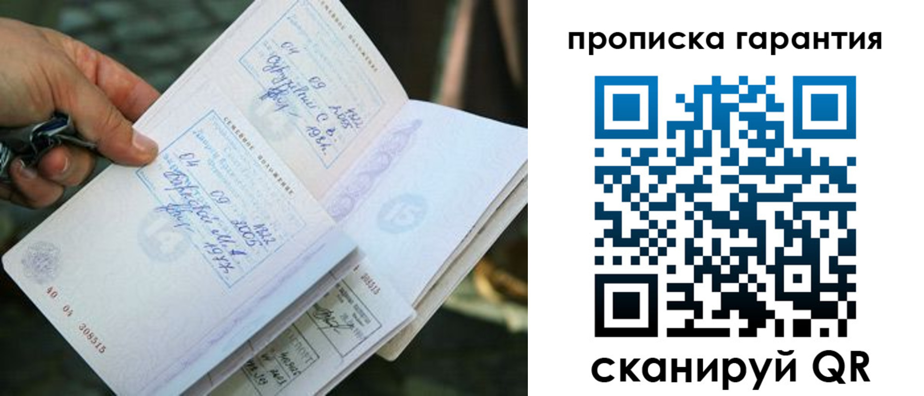 временная регистрация для школы в Сосенском