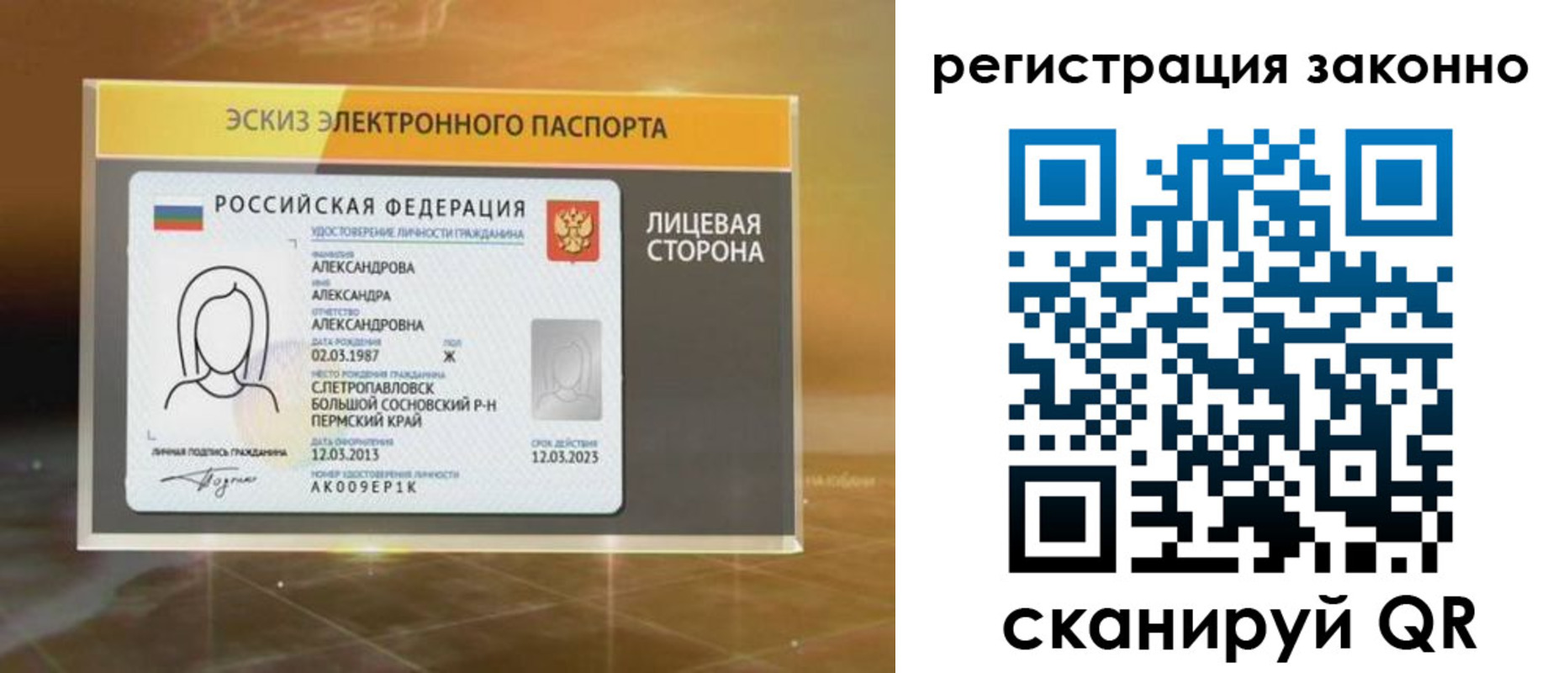 прописка для работы в Сосенском