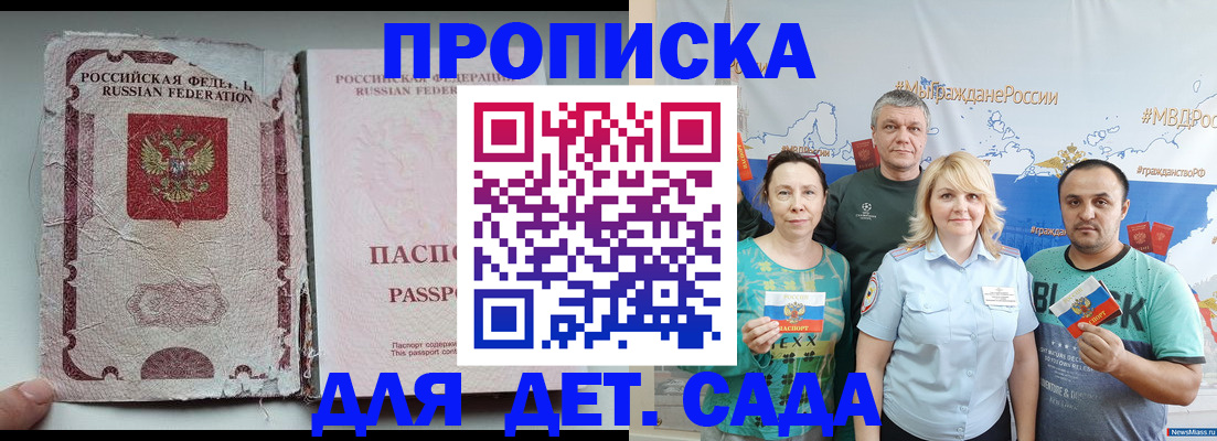 прописка поиск в Сосенском