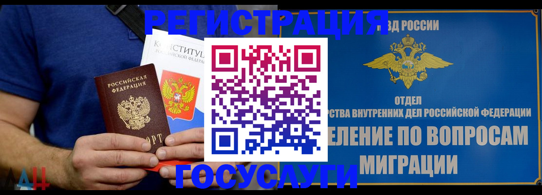 прописка ребенка в Сосенском