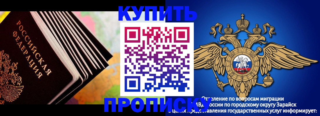 временная регистрация купить в Сосенском