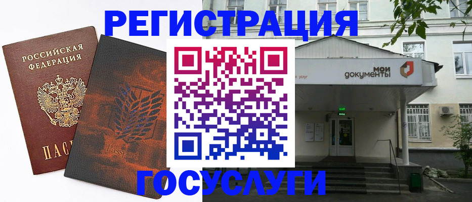 временная регистрация госуслуги в Сосенском