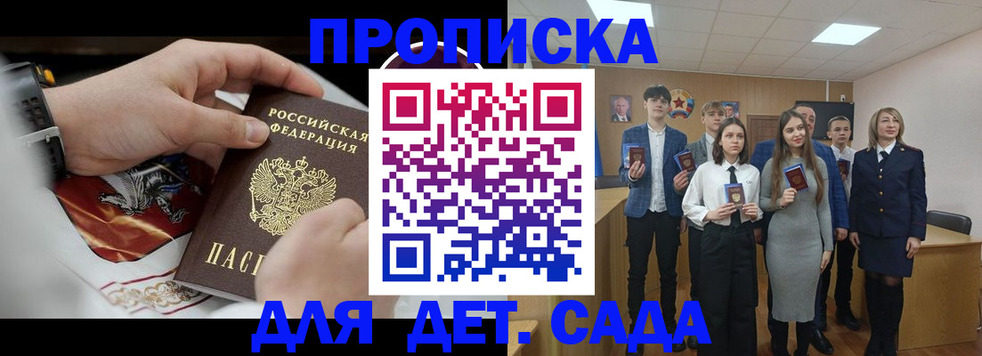 временная регистрация 2025 в Сосенском