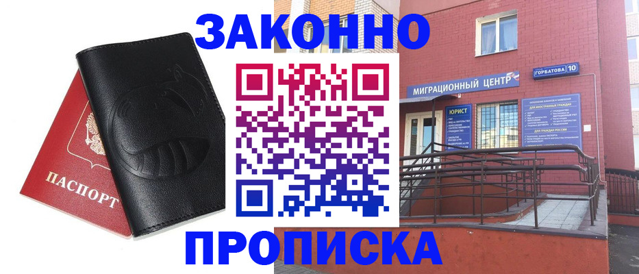 временная регистрация законно в Сосенском