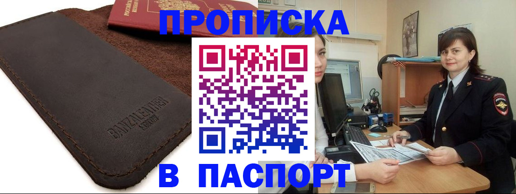найти адрес прописки в Сосенском