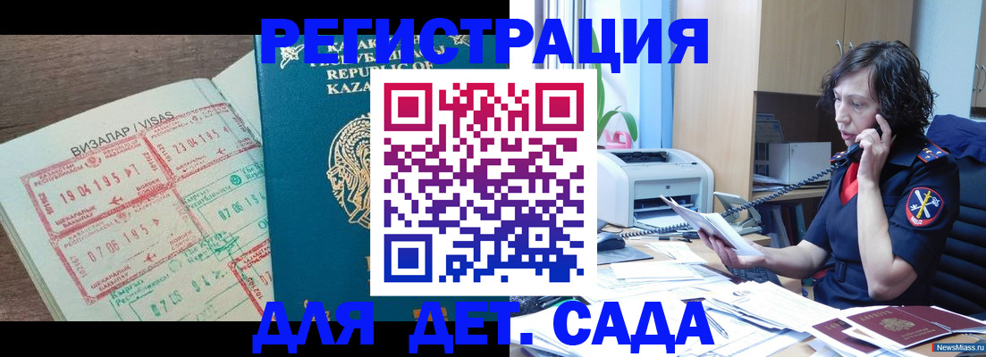 купить прописку в Сосенском