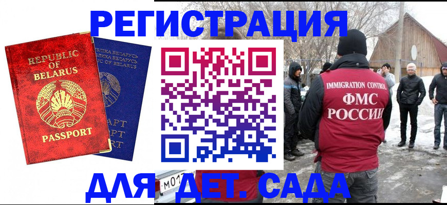 временная регистрация собственник в Сосенском